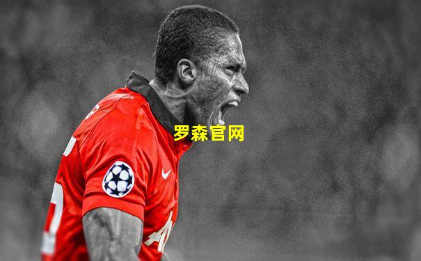 罗森官网